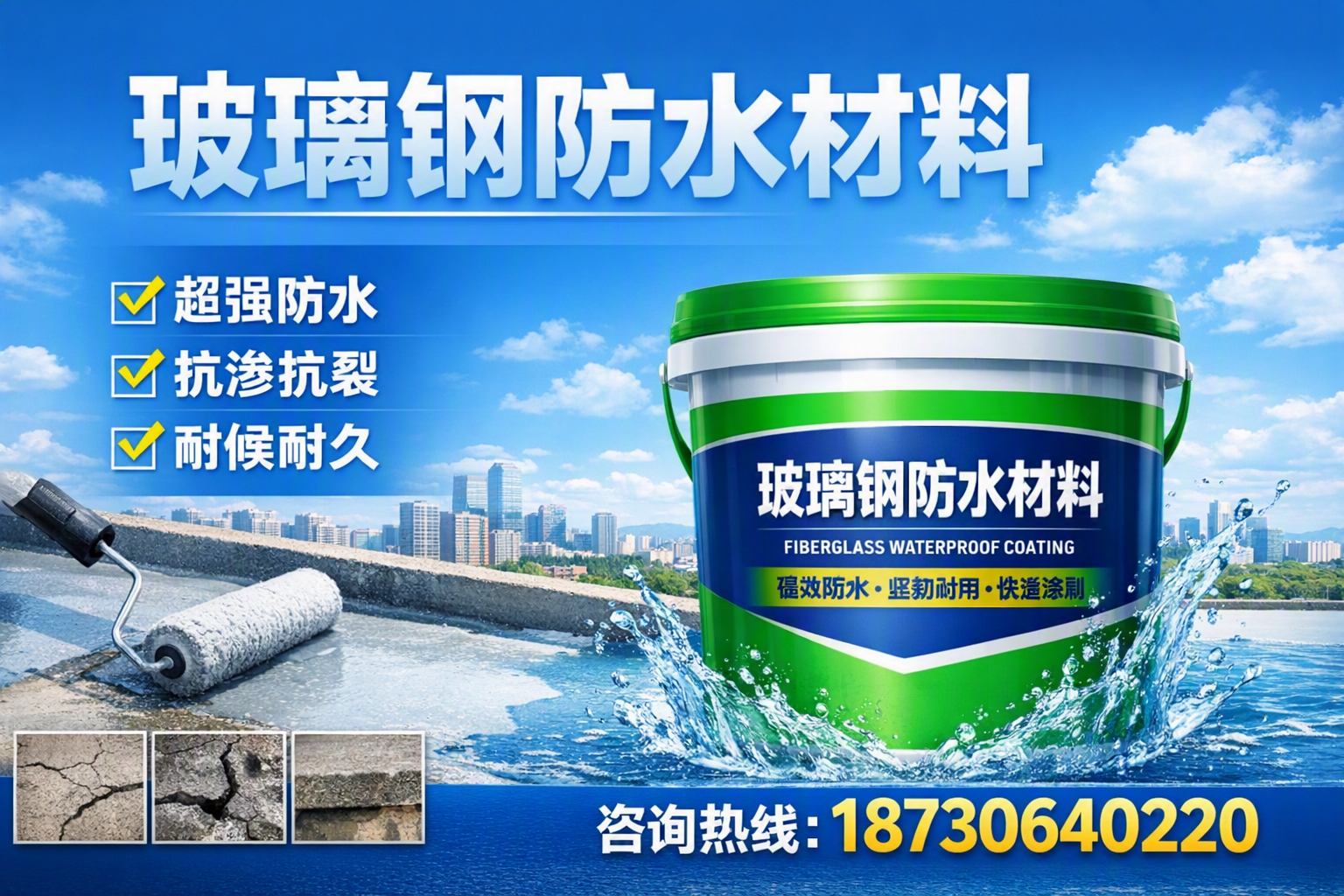 如何选择适合的玻璃钢防水材料？抚州 采购指南