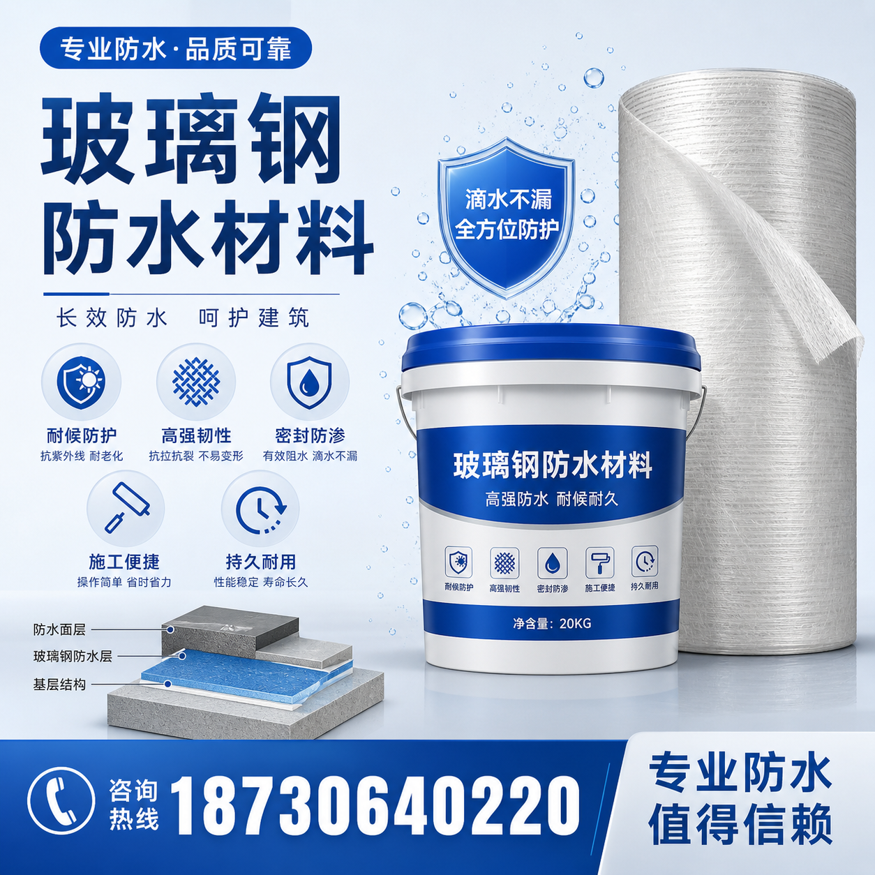 如何选择适合的玻璃钢防水材料？抚州 采购指南