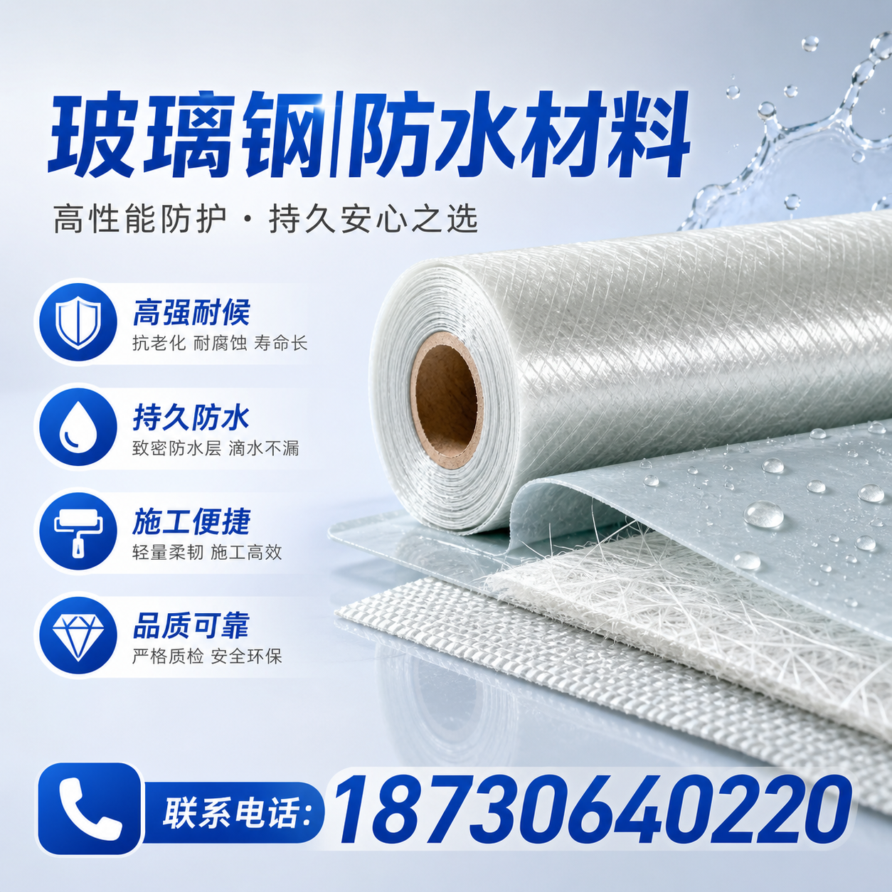 如何选择适合的玻璃钢防水材料？抚州 采购指南