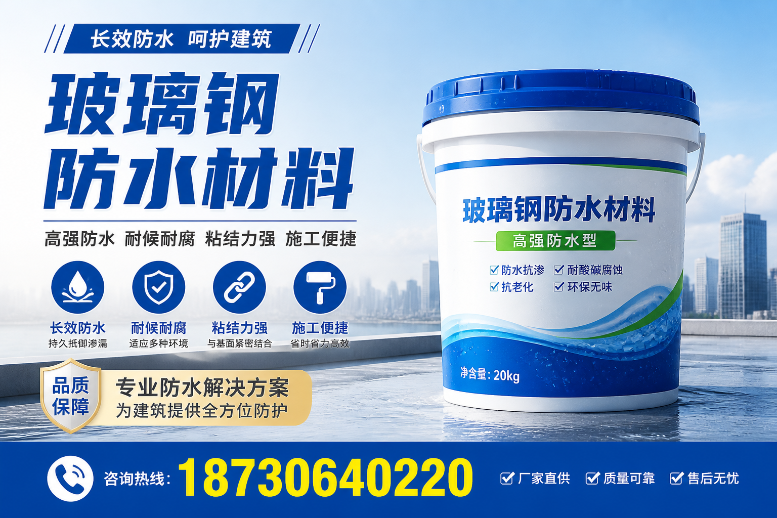 从零开始了解玻璃钢防水材料，抚州 入门指南