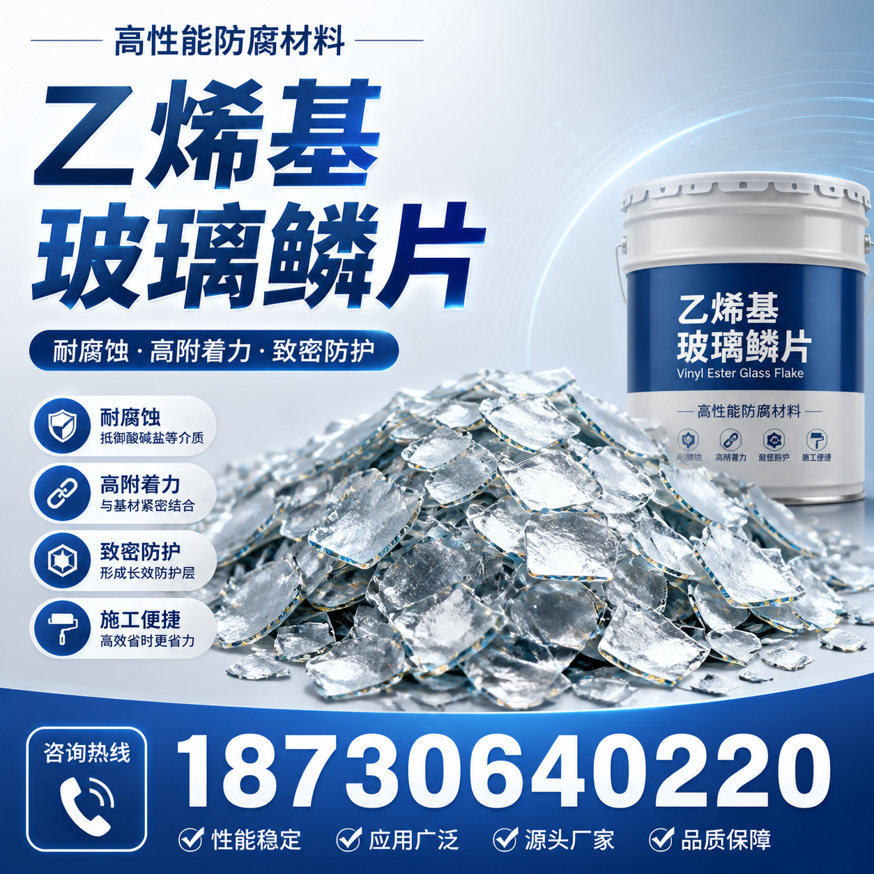 乙烯基玻璃鳞片的优势与应用领域解析，适合在 抚州 的企业使用